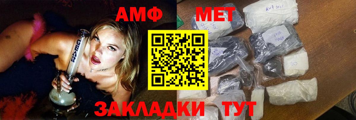 Амфетамин Розовый Псков