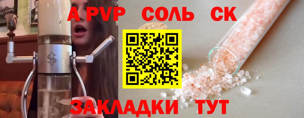 A-PVP СК Псков
