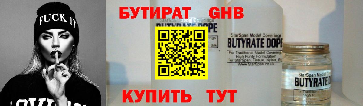 Псков  БУТИРАТ Butirat  Вход с VPN 