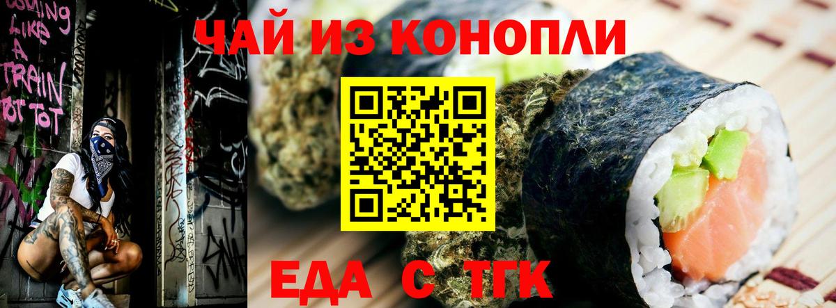 Canna-Cookies конопля  Вход с VPN  Псков 