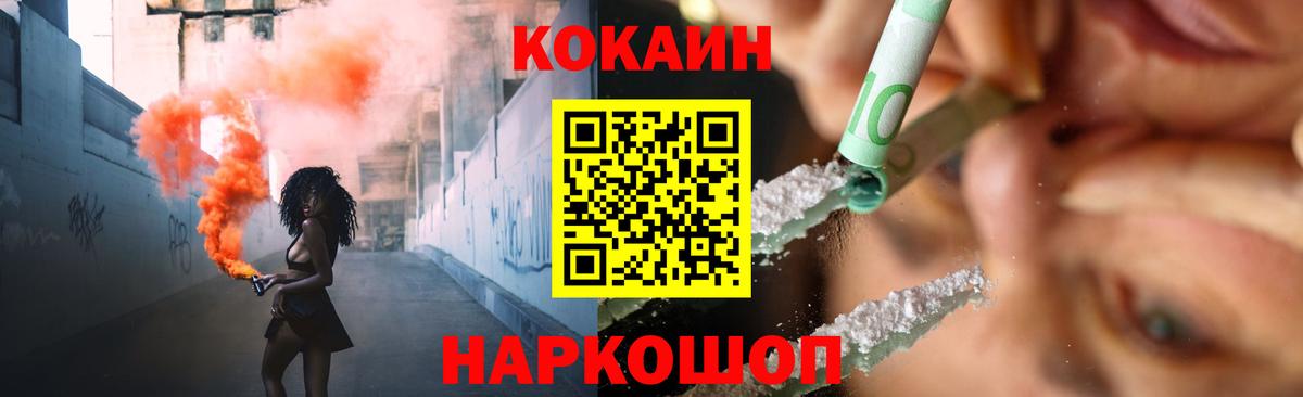 Cocaine Боливия Псков