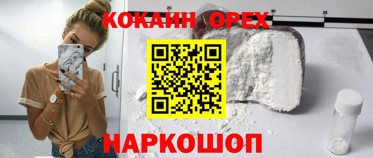 Псков  где продают   Cocaine Колумбийский  Вход с VPN  Кокаин Колумбийский 