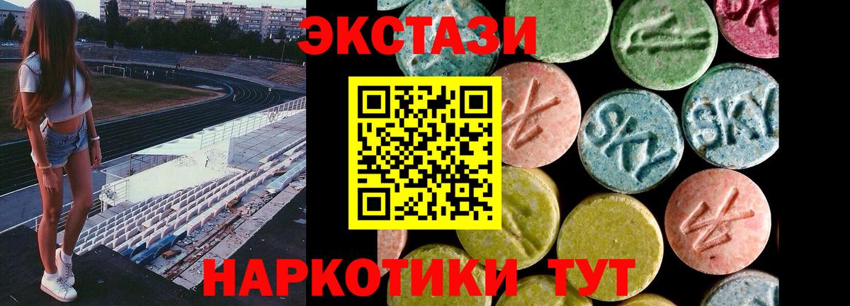 ЭКСТАЗИ 280мг Псков