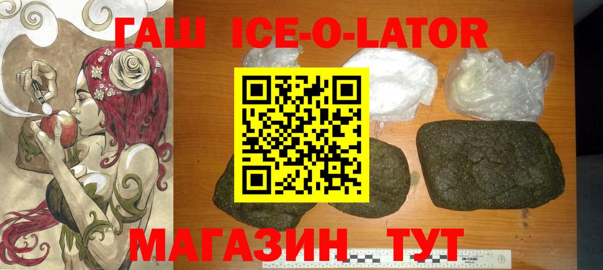 Псков  Гашиш 40% ТГК  ГАШИШ  ГАШ Ice-O-Lator  Вход с VPN 