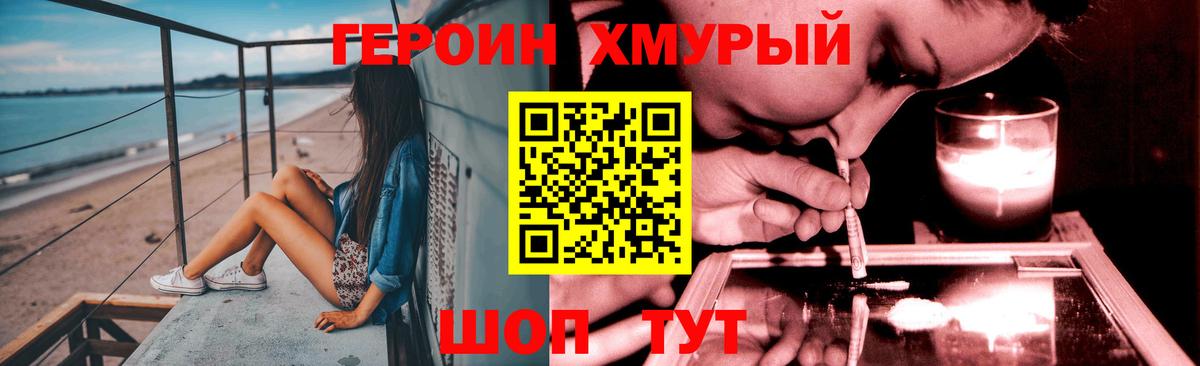 ГЕРОИН герыч  ГЕРОИН  Псков  Вход с VPN 