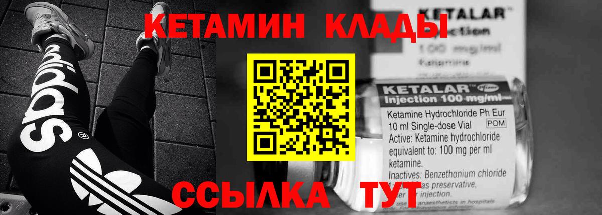 нарко площадка клад  Кетамин VHQ  Вход с VPN  Псков  Кетамин VHQ 