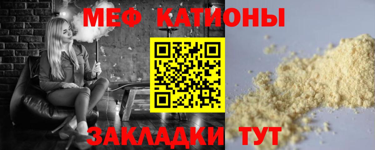 Меф  Псков