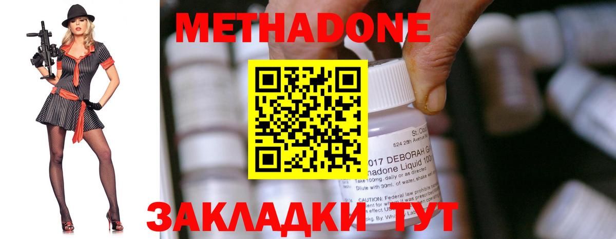 МЕТАДОН мёд  Вход с VPN  Псков  Метадон белоснежный 