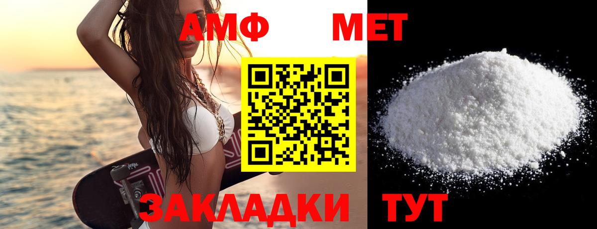 Псков  МЕТАМФЕТАМИН мет  Вход с VPN 