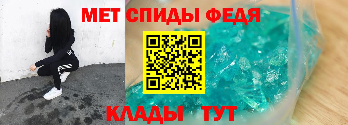 МЕТАМФЕТАМИН винт Псков